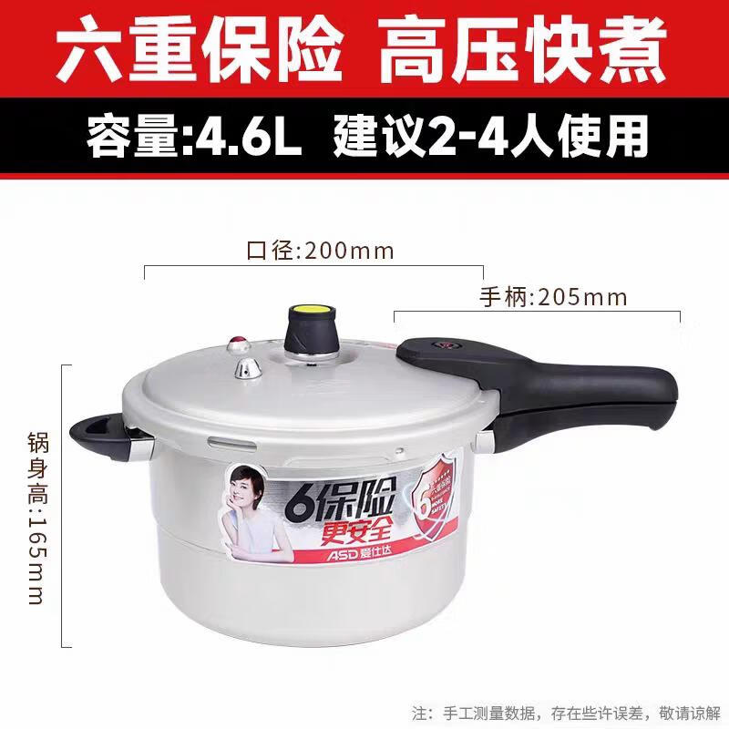 爱仕达(ASD)YL20T4D成大厨·T型铝压力锅20cm