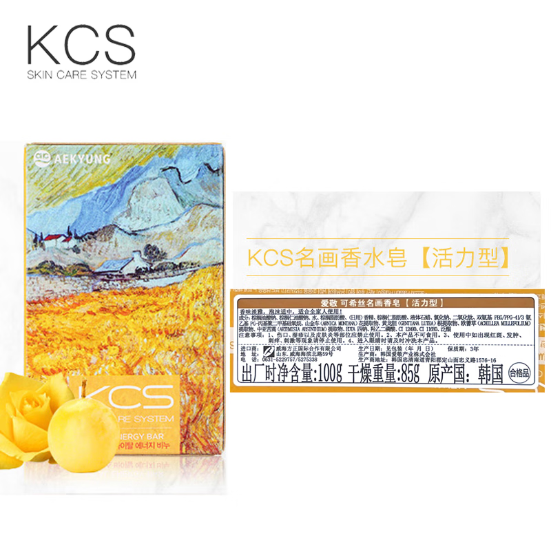 爱敬(AEKYUNG)可希丝名画香皂(活力型)100g