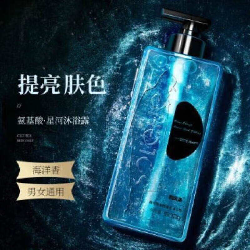 和风雨(Hefengyu)植萃氨基酸鎏金沐浴露500ml - 和风雨(Hefengyu)