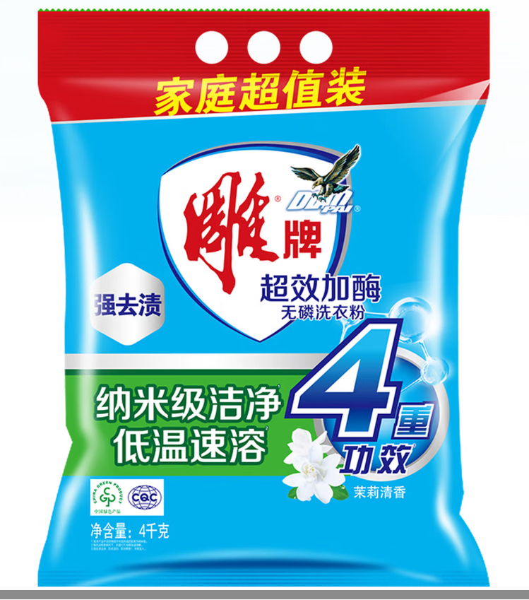 雕牌 超效加酶洗衣粉N4 4kg - 雕牌