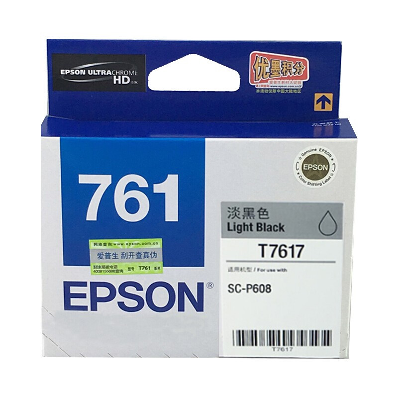 爱普生(Epson)T7617(浅黑)(P608)墨盒/喷墨头