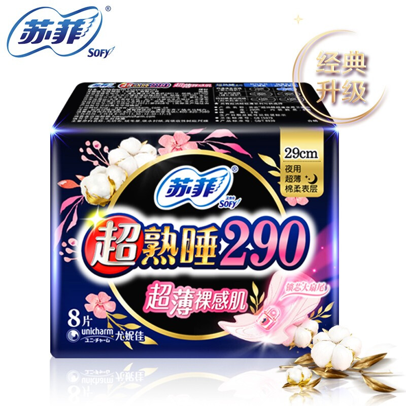 苏菲(Sofy)1702超熟睡超薄随心翻290mm 8片 - 苏菲(Sofy)