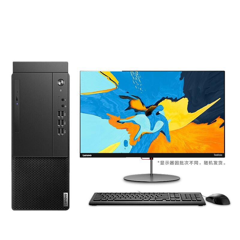 联想(Lenovo)启天M437商用台式机i5-10500/8G/1TB机械/集显/Win10家庭版/3年保/单主机/13.6升机 - 联想(Lenovo)