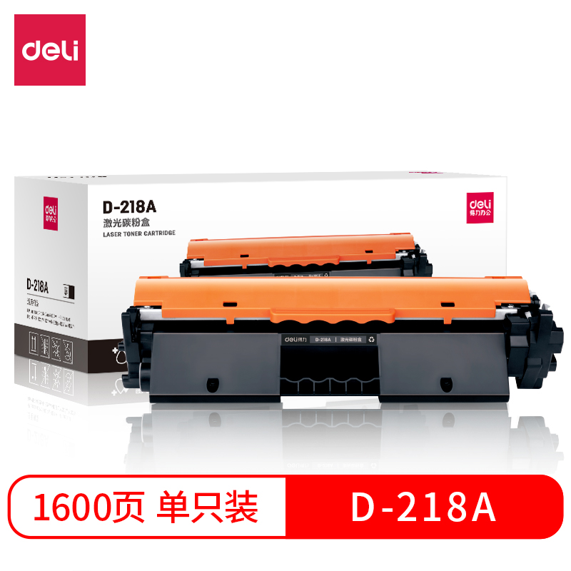 得力(deli)D-218A(黑色)激光碳粉盒