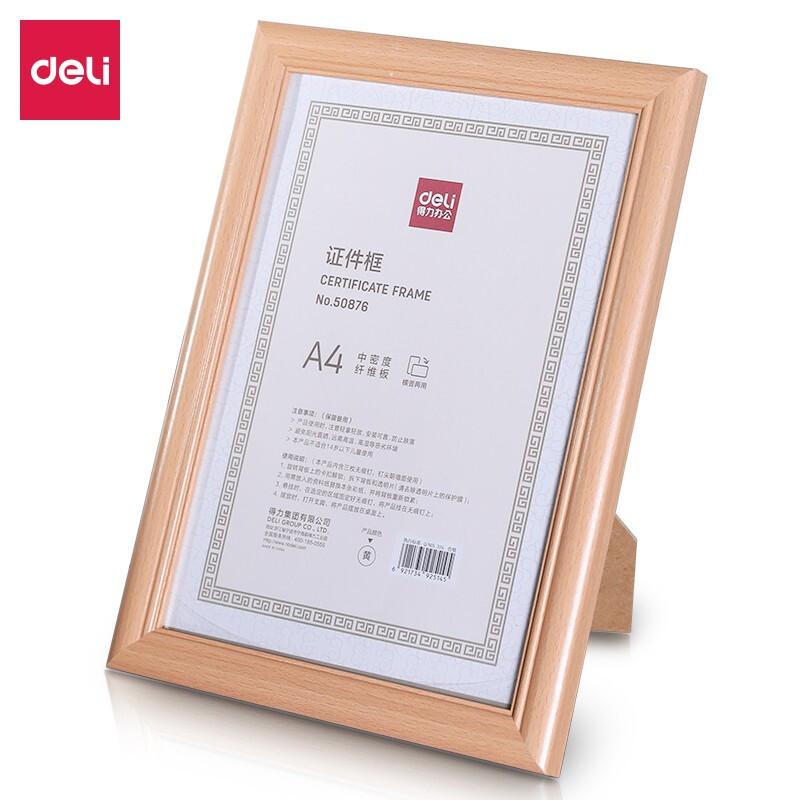 得力(deli)50876(黄色)证件框(A4)(个) - 得力(deli)