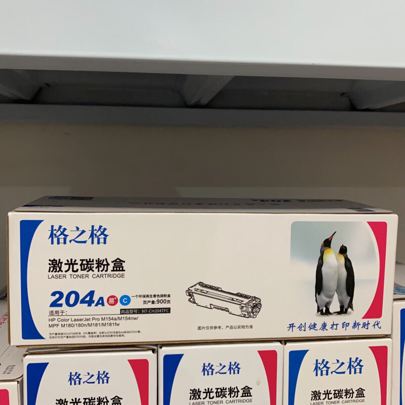 格之格HP硒鼓/CF512/PH204TFY((15/箱)) - 格之格
