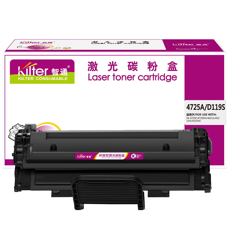 智通ZTSX-4725A/D119S黑鼓(带芯片) - 智通