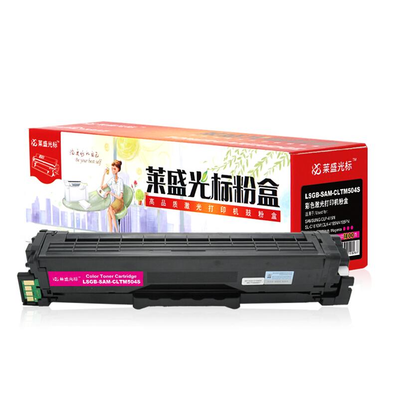 莱盛(Laser)光标LSGB-SAM-CLTM504S(红色)粉盒