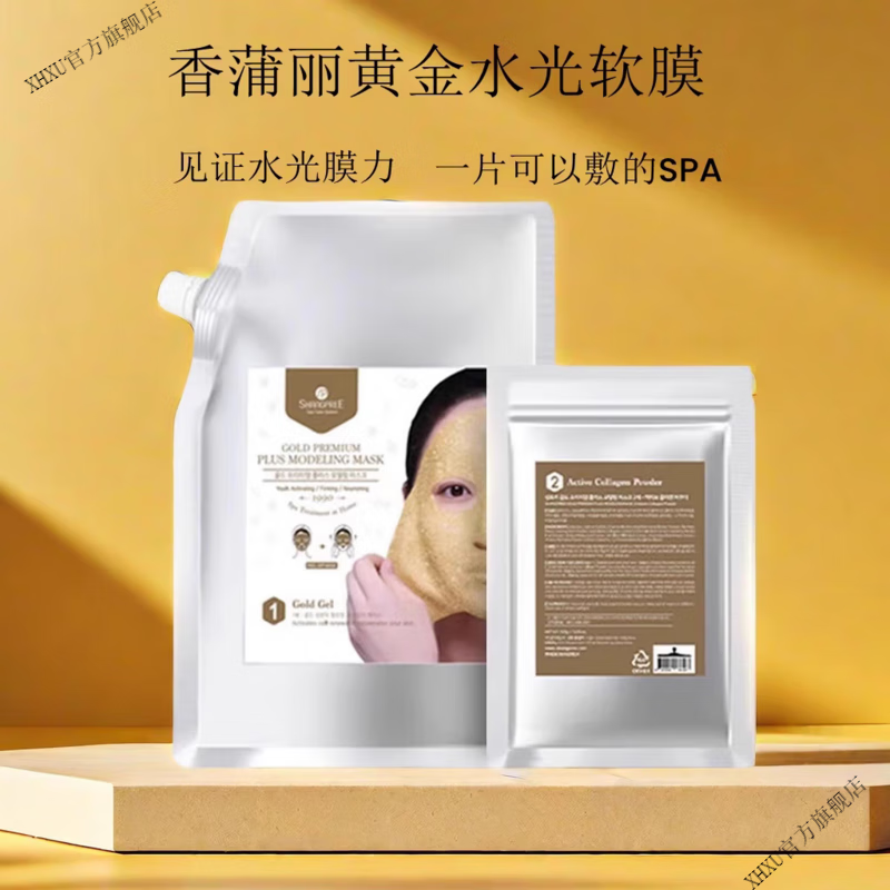 香蒲丽(Shangpree)黄金水光保湿面膜1kg - 香蒲丽(Shangpree)