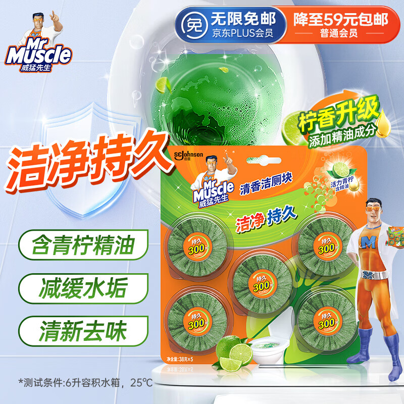威猛先生(Mr Muscle)清新青柠檬洁厕宝38g*5 - 庄臣-威猛先生(Mr+Muscle)