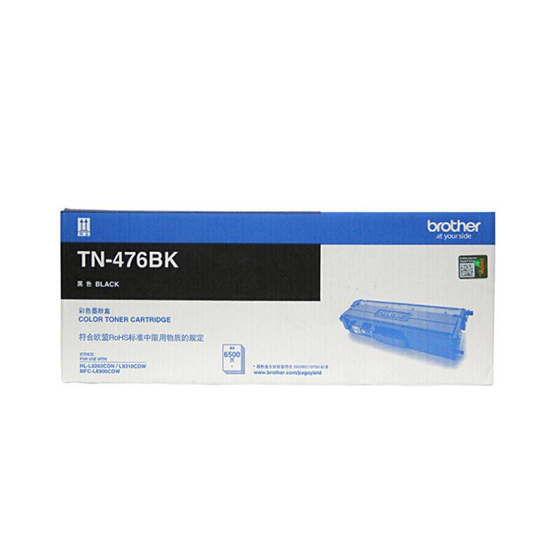 兄弟(brother)TN-476BK(黑色)墨粉盒
