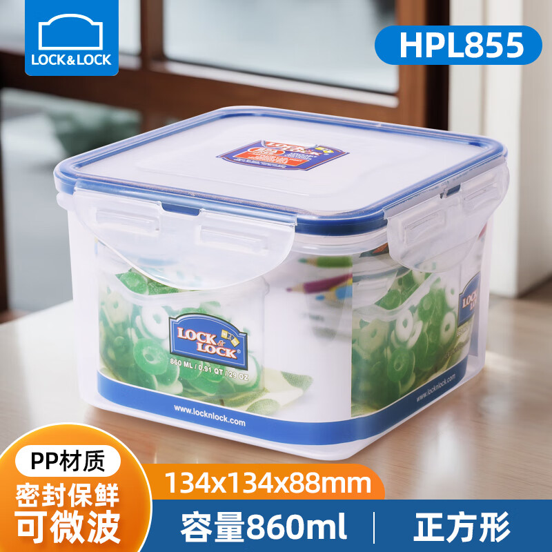 乐扣乐扣(LOCK&amp;amp;LOCK)HPL855 PP正方形保鲜盒860ml - 乐扣乐扣(LOCK&LOCK)
