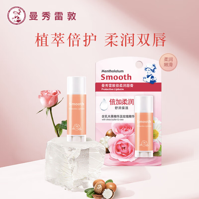 曼秀雷敦(Mentholatum)3g特柔唇膏