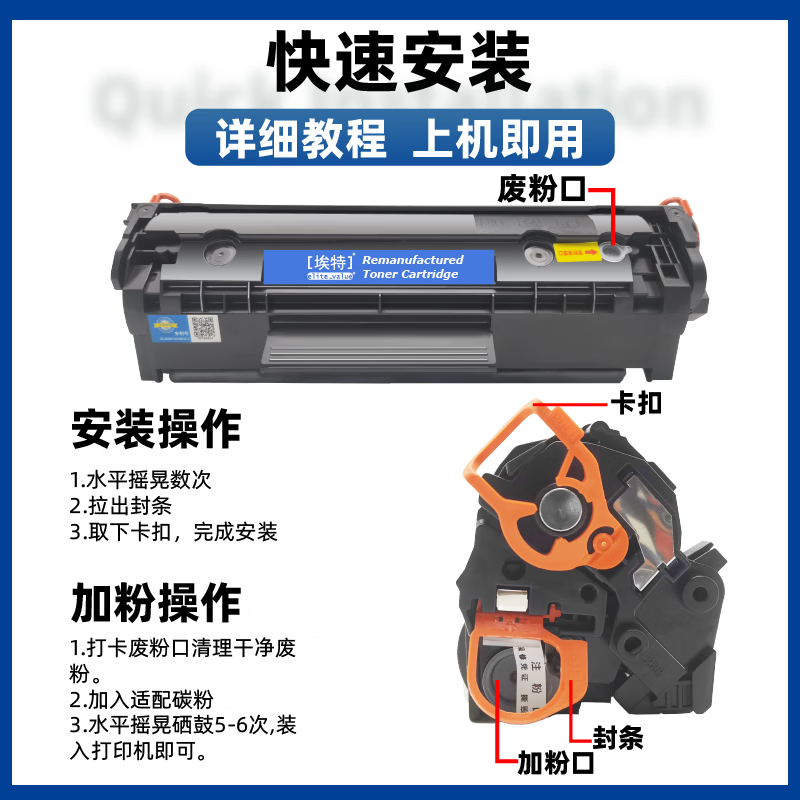 埃特 Elite 硒鼓 E Q2612A 2000页 (黑色)