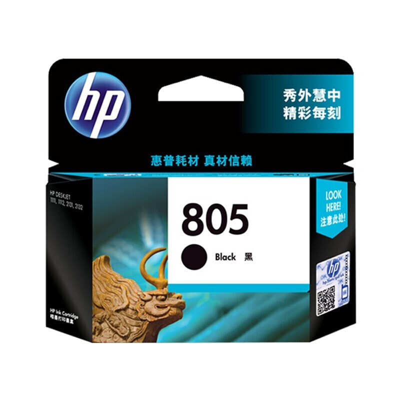 惠普(HP)3YM73AA(805黑)120页墨盒/喷墨头