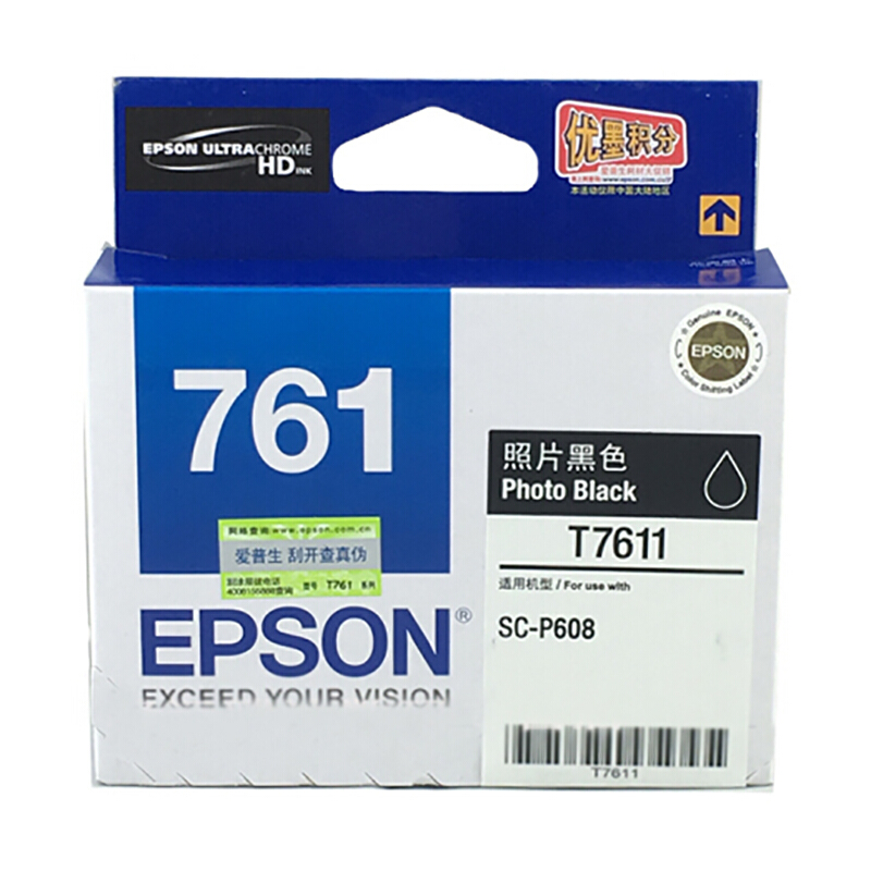 爱普生(Epson)T7611(照片黑)(P608)墨盒/喷墨头