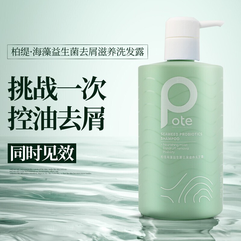 柏缇海藻洗发水475ml - 柏缇