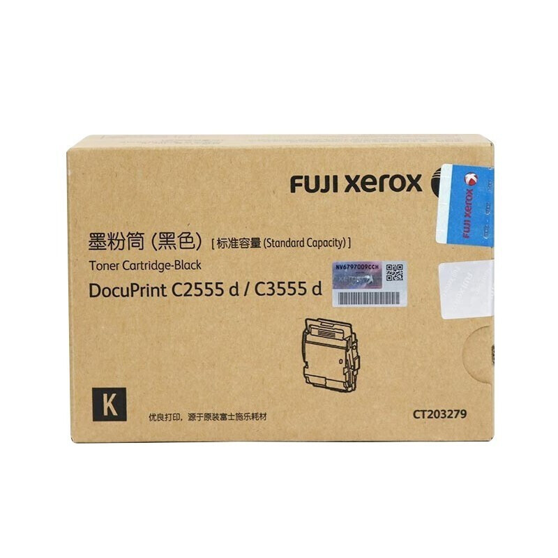 富士胶片(FUJIFILM)CT203498(C328DW/C328DF(黑色)粉盒粉仓