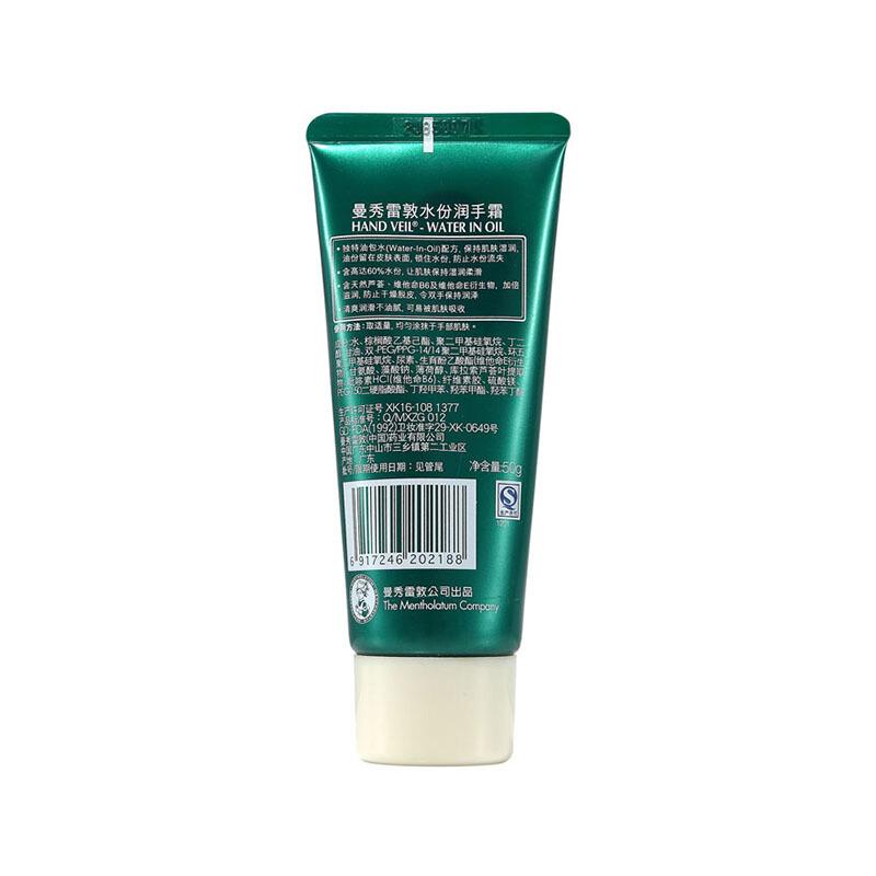 曼秀雷敦(Mentholatum)水份护手霜50g