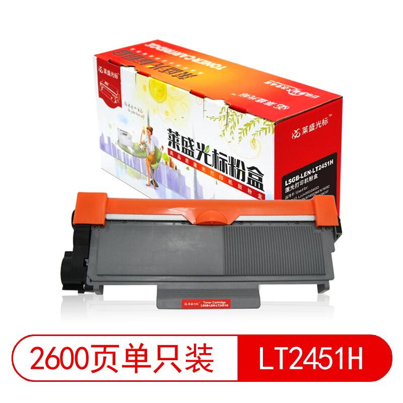 莱盛(Laser)光标LSGB-LEN-LT2451H(黑色)粉盒