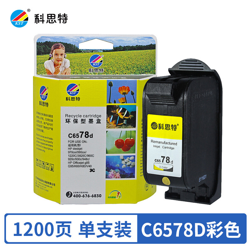 科思特KZe-FX661标签色带 黑字黄底36MM