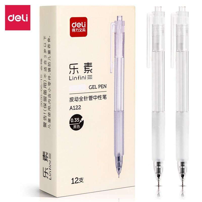 得力(deli)A122(黑色)按动中性笔0.35mm全针管