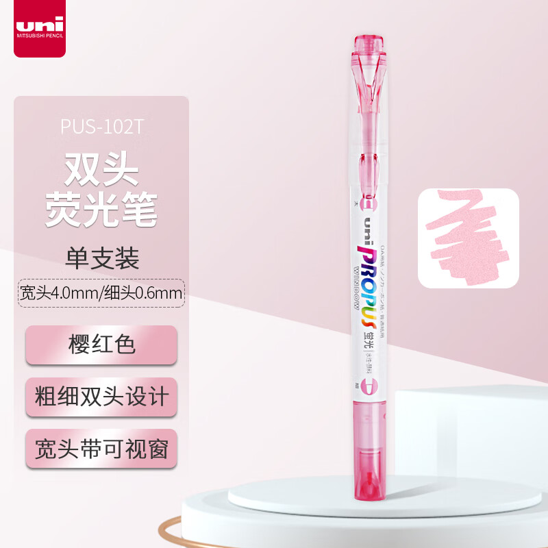 三菱(Uni)PUS-102T 樱红荧光笔 - 三菱(Uni)