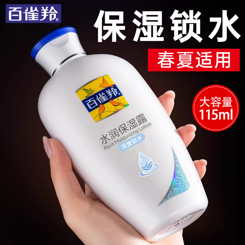 百雀羚(PECHOIN)115ml24保湿霜(深度锁水) - 百雀羚(PECHOIN)