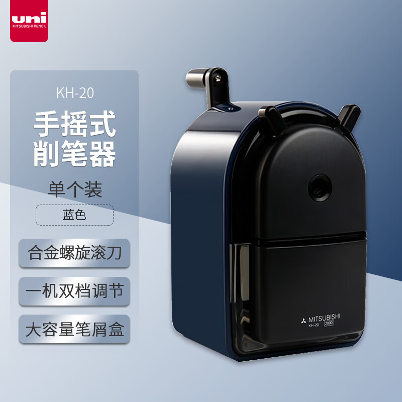 三菱(Uni)KH-20 蓝色手动削笔机