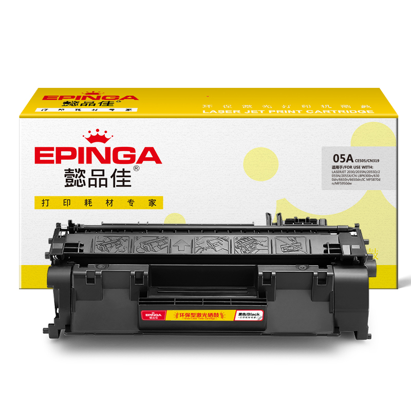 懿品佳(YPJ)CE505A/319(黑色)硒鼓(带芯片)
