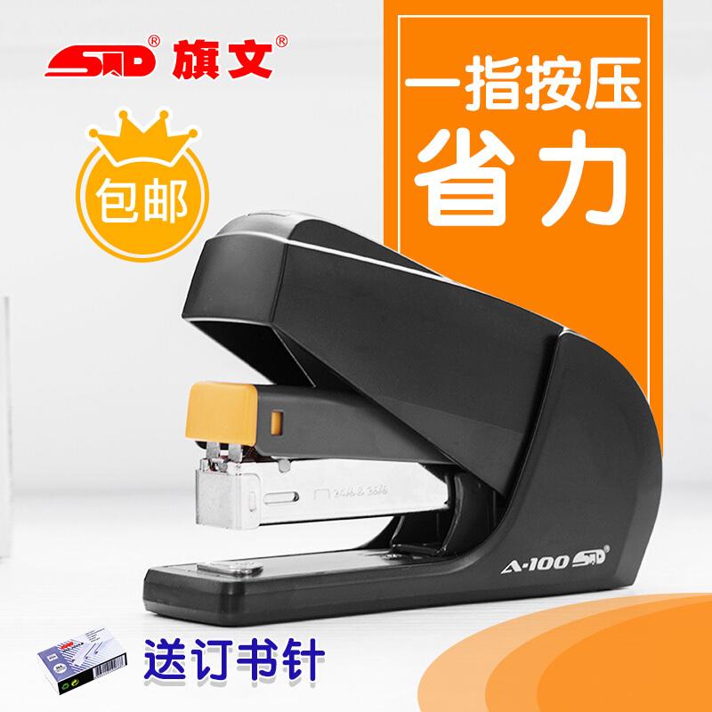 旗文(STD)A-100标准型省力订书机(黑/灰色)