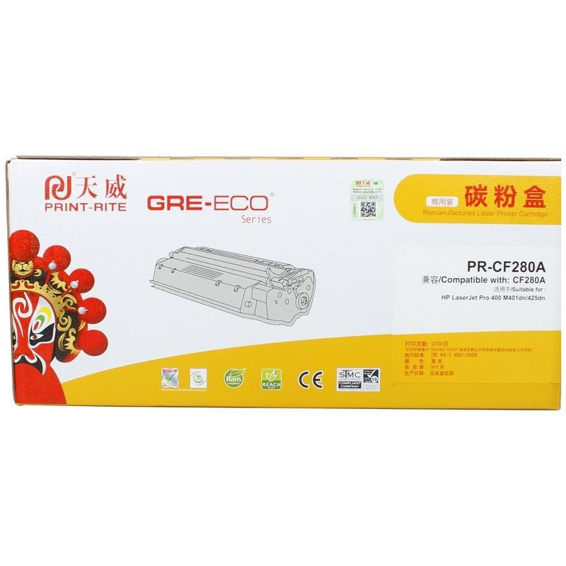 天威(PrintRite)PR-CF280AE商用装黑硒鼓带片TRHE52BPSYJ