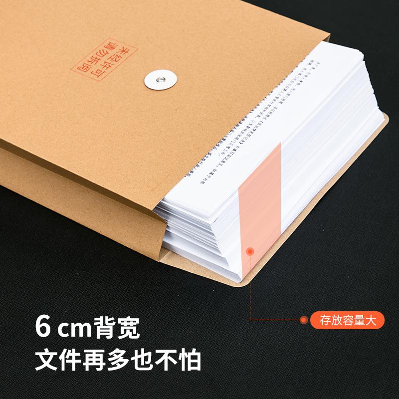 得力(deli)64101(黄色)牛皮纸档案袋(200g-6cm)(10个/包)