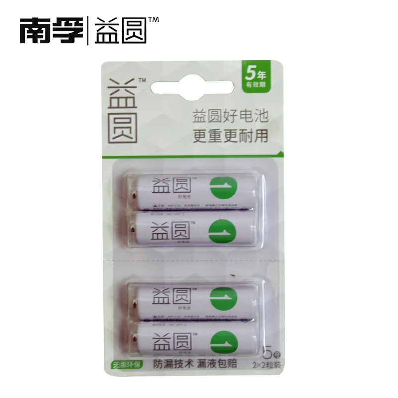 南孚(NANFU)益圆5号R6P 2*2B碳性电池