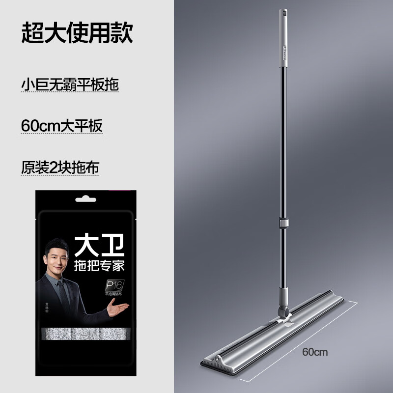 大卫 DP-P1610大卫P16平板拖把冰峰白高品质加厚大拖布多功能刮污刀 - 大卫
