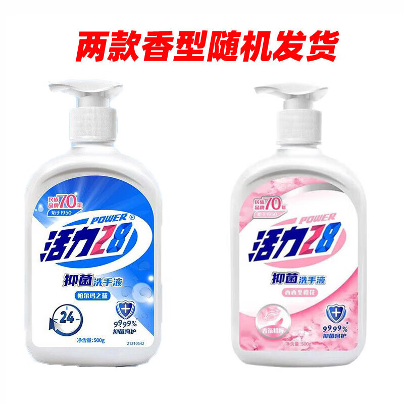 威锋 抑菌消毒洗手液500g - 威锋