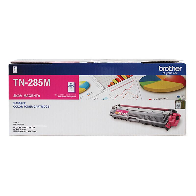 兄弟(brother)TN-285M品红色粉盒