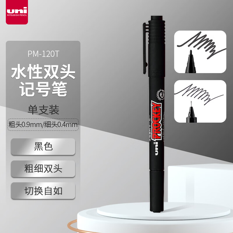 三菱(Uni)PM-120T 黑色水性马克笔