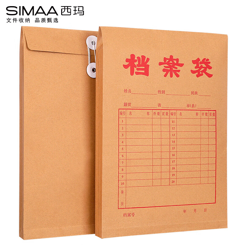 西玛6552A4牛皮纸档案袋3cm-优选50180克牛皮纸 - 西玛(SIMAA)