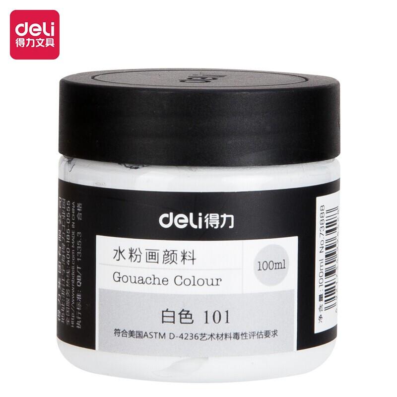 得力(deli)73888(白色)水粉颜料100ml