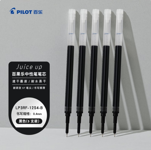 百乐(PILOT)LP3RF-12S 按动中性笔芯