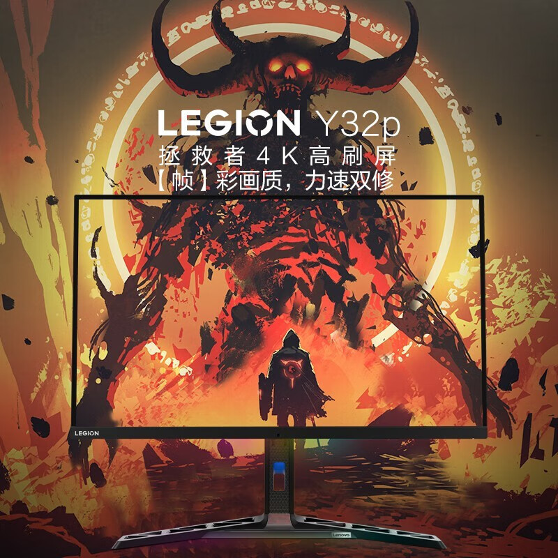 联想(Lenovo)Y32P-30-31.5英寸IPS电脑显示器 - 联想(Lenovo)