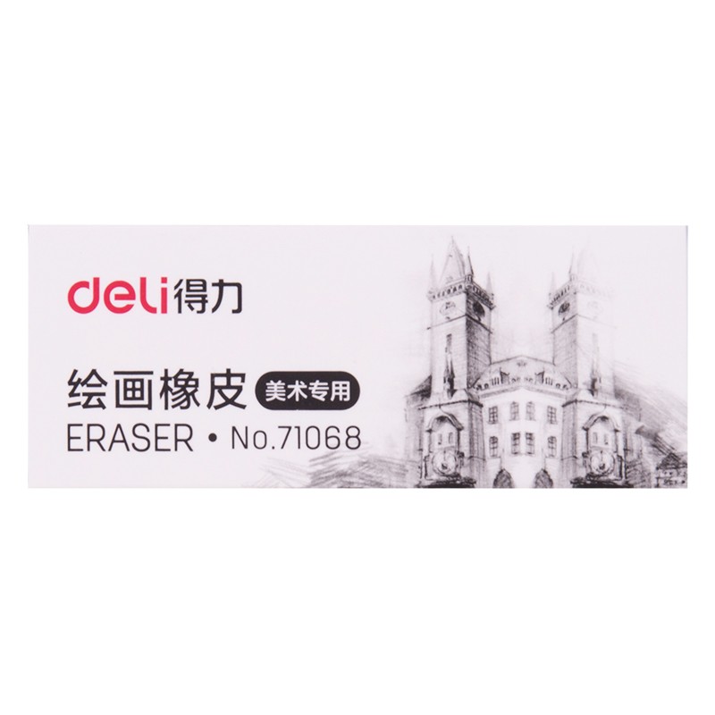 得力(deli)71068(黄)橡皮擦