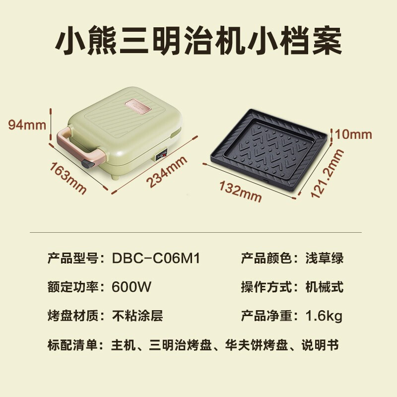 小熊(Bear)DBC-C06M1电饼铛 - 小熊(Bear)