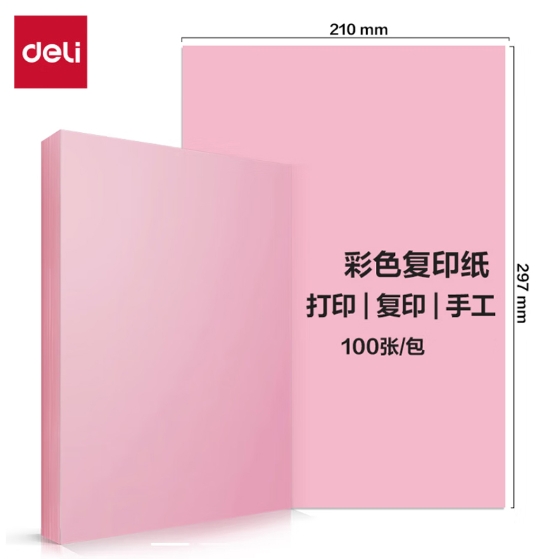 得力(deli) 7391 浅红 彩色复印纸70g-A4-100页(25包/箱) - 得力(deli)