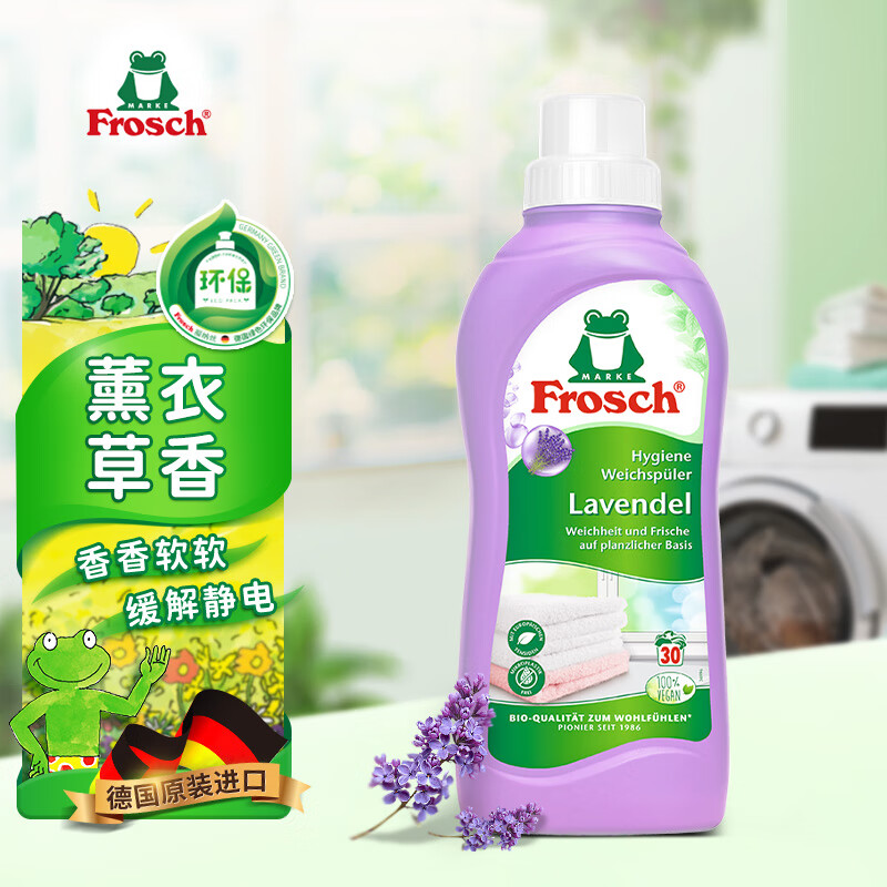 Frosch福纳丝 环保薰衣草衣物柔顺剂750ml - Frosch福纳丝