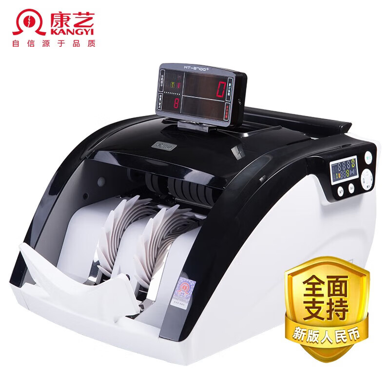 康艺(KANGYI)JBYD-HT-2700+(B)点钞机