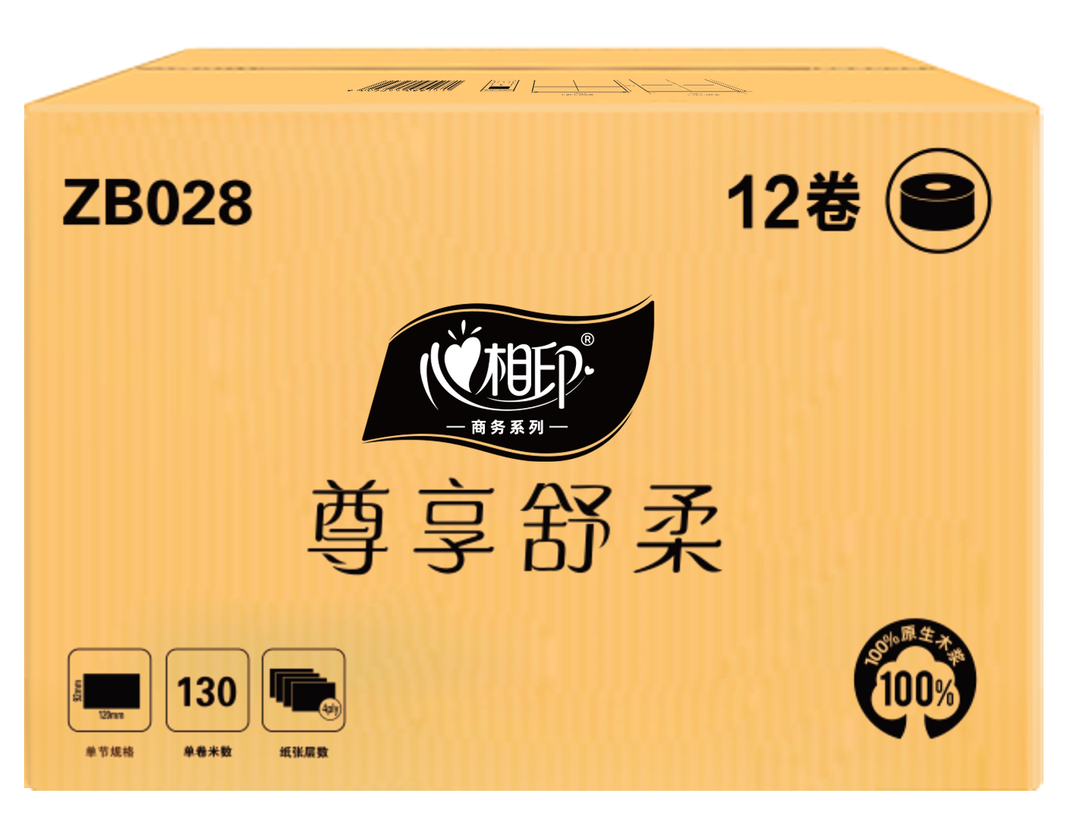 商用-心相印ZB028大卷纸-130米 - 心相印