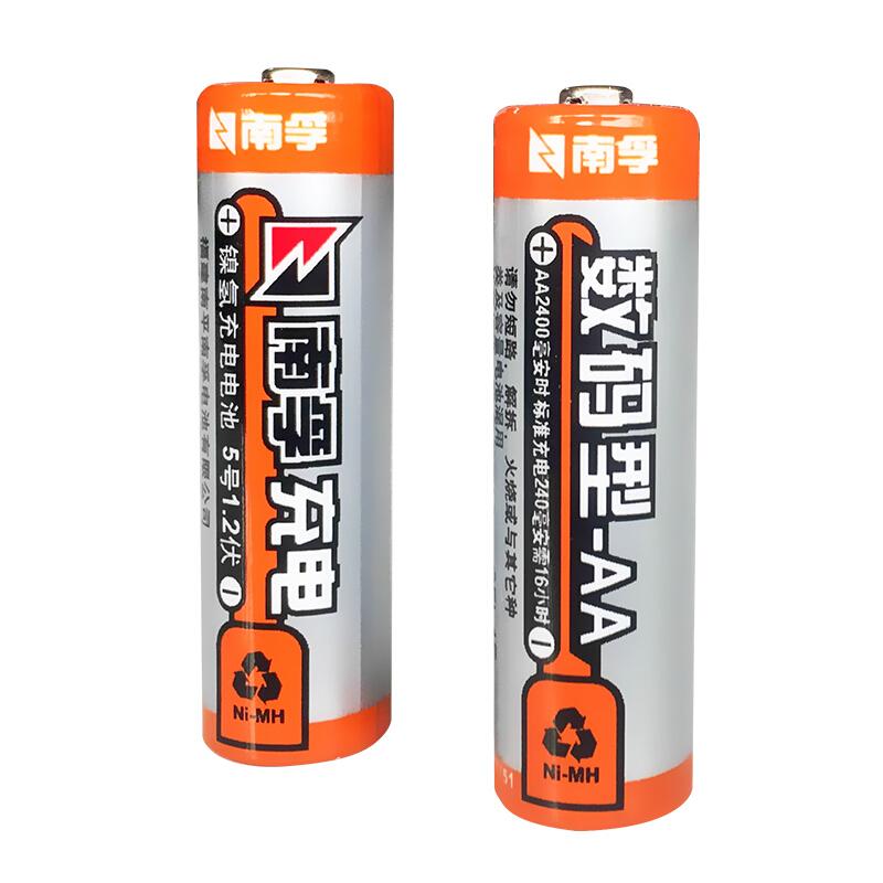 南孚(NANFU)数码型5号充电电池AA-2B 2400毫安