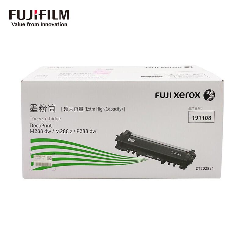 富士胶片(FUJIFILM)CT203485(黑色)碳粉盒(高容)/3410SD